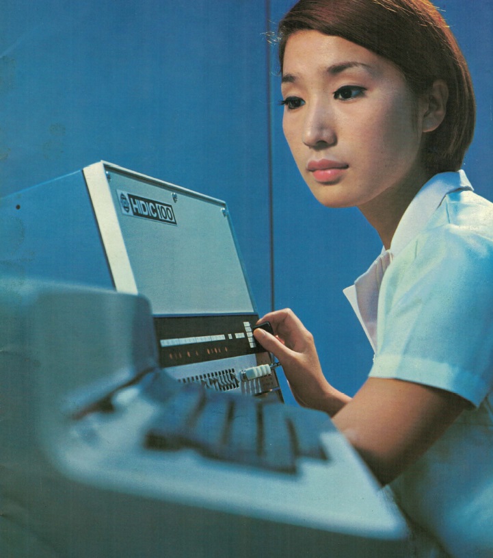 Japanese ad for a Hitachi computer with a Japanese woman leaning over a machine