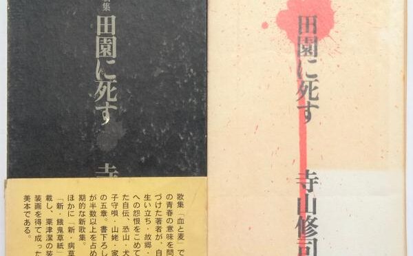 [September 26, 1969]  Poetry in motion — the Japanese <i>Tanka</i>